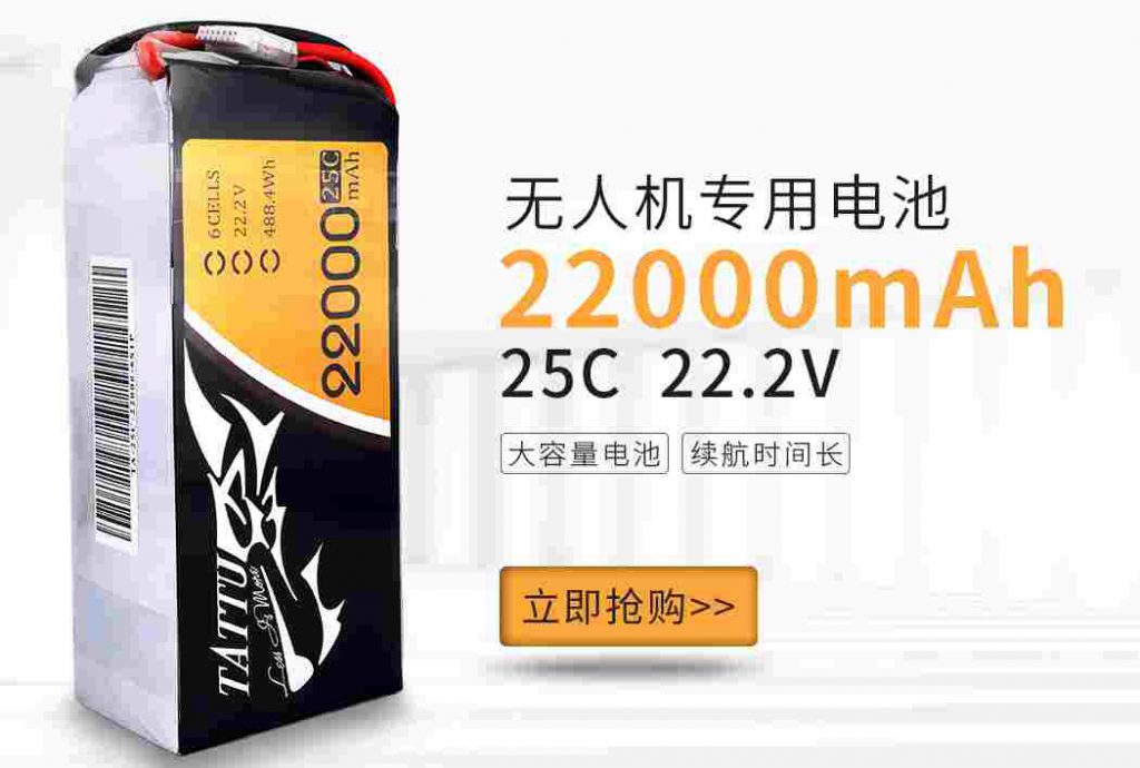 無人機(jī)電池 無人機(jī)電池
