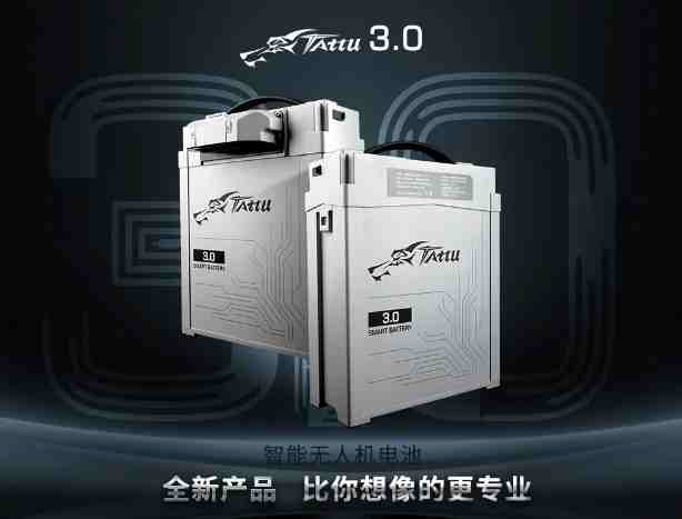 水域監(jiān)測(cè)無人機(jī)電池tattu3.0