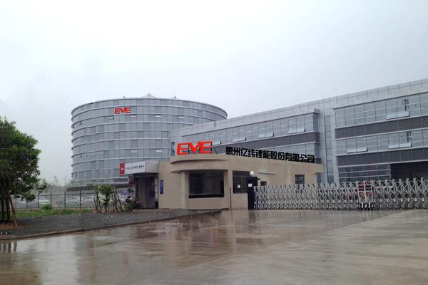 億緯鋰能工廠 億緯鋰能工廠