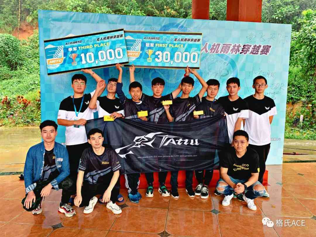 格氏合作飛手奪得2020環(huán)海南島大賽五指山站冠軍！