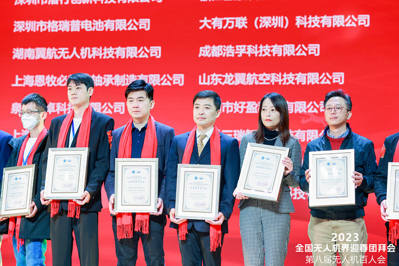 格瑞普2022中國無人機(jī)專精特新企業(yè)獎 格瑞普2022中國無人機(jī)專精特新企業(yè)獎