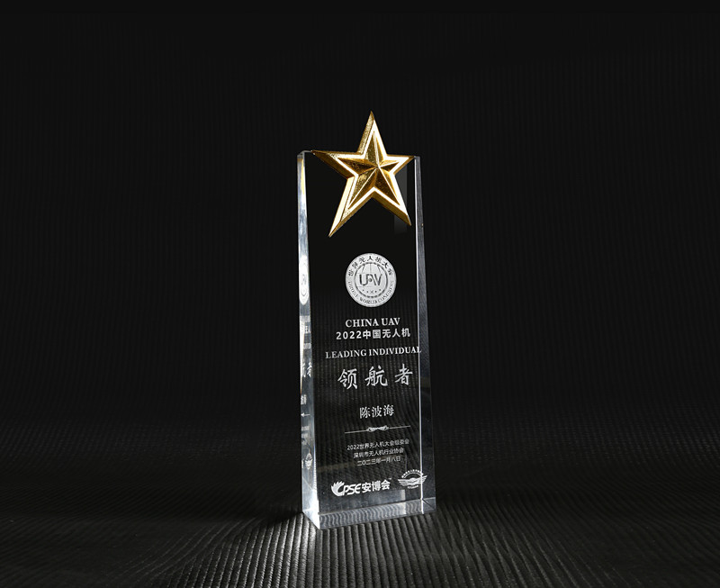 格瑞普副總經(jīng)理陳波海榮獲2022中國無人機(jī)領(lǐng)航者獎 格瑞普副總經(jīng)理陳波海榮獲2022中國無人機(jī)領(lǐng)航者獎