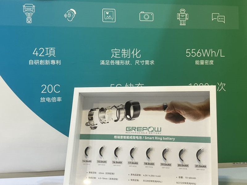 智能戒指電池 智能戒指電池