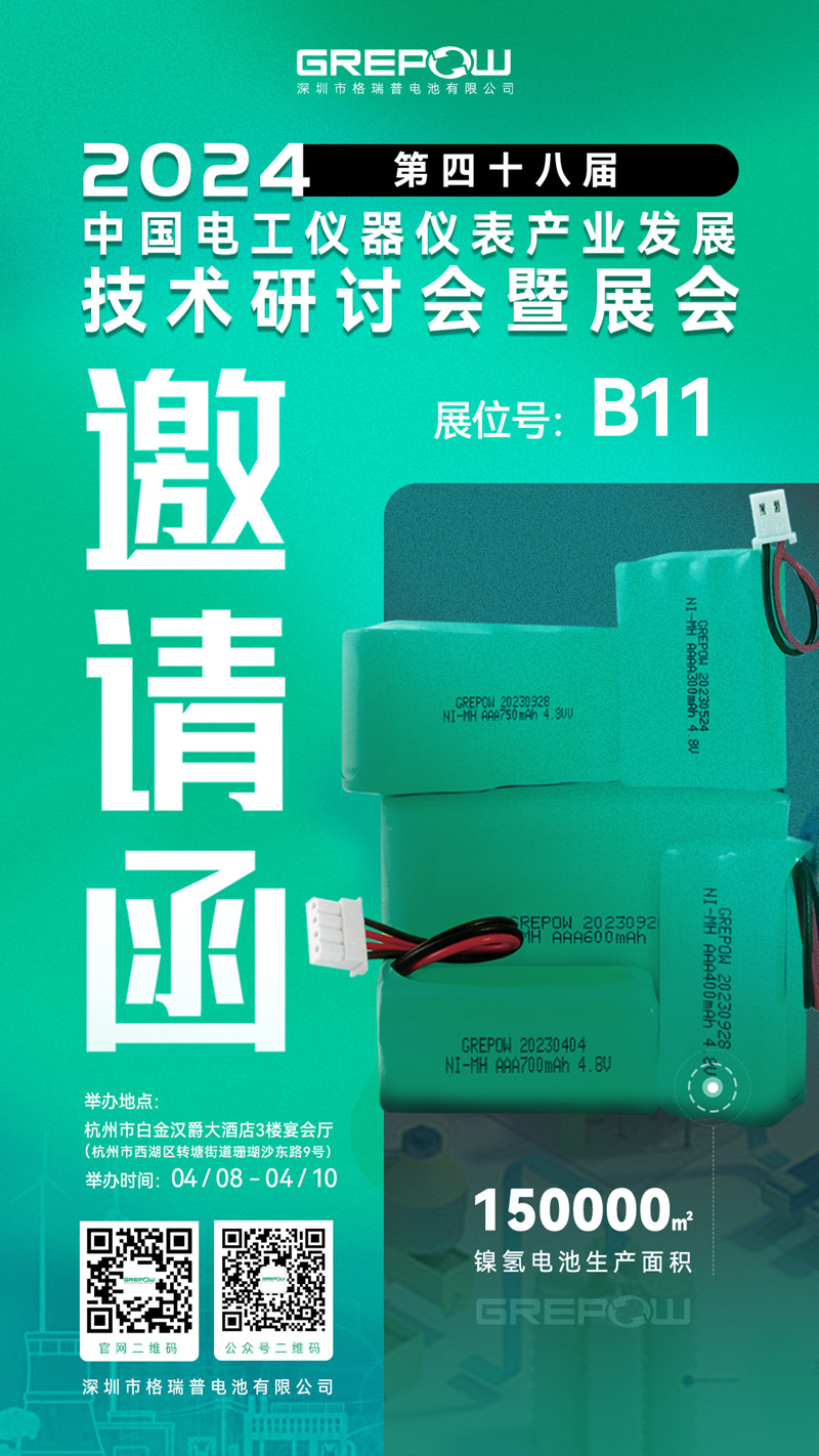 2024第四十八屆電工儀器儀表展會(huì)邀請(qǐng)函 2024第四十八屆電工儀器儀表展會(huì)邀請(qǐng)函