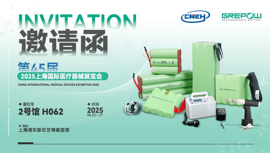 上海醫(yī)療展邀請(qǐng)函