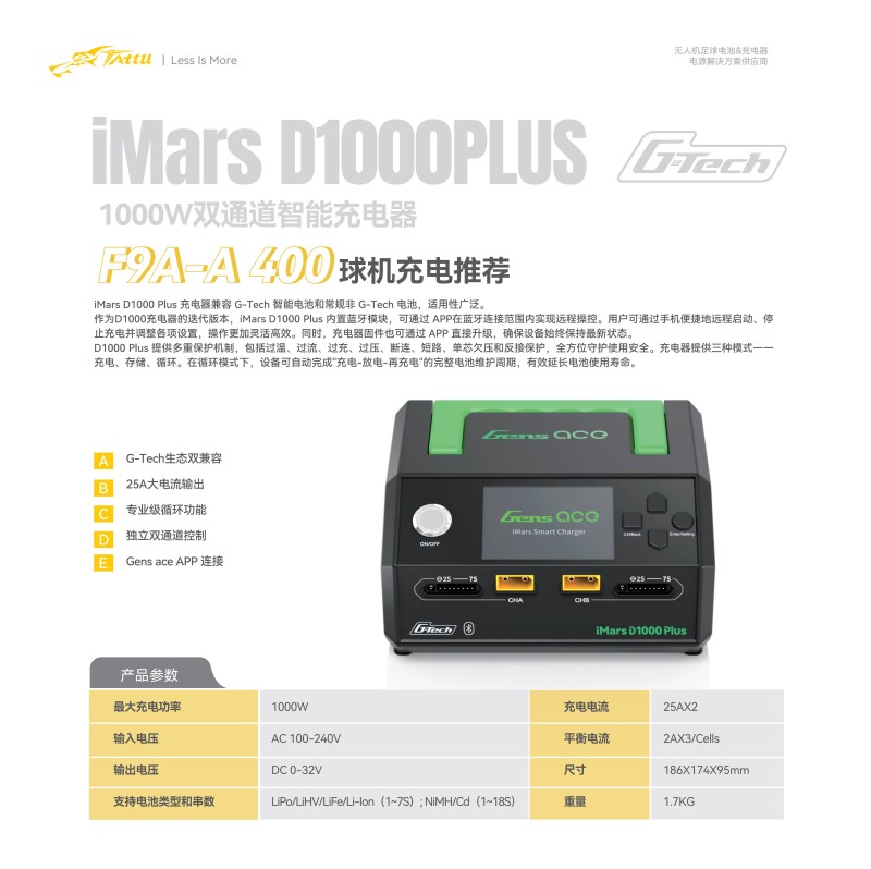 D1000plus充電器 D1000plus充電器