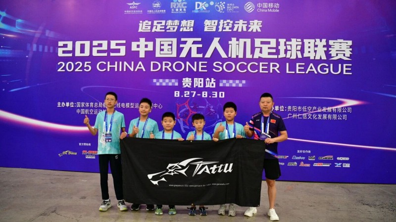 中國無人機足球聯(lián)賽貴陽精彩瞬間 中國無人機足球聯(lián)賽貴陽精彩瞬間